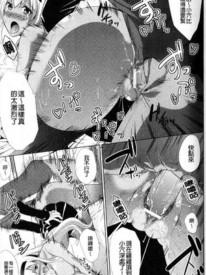 [鳳まひろ] フリーター、ギャルを飼う_020