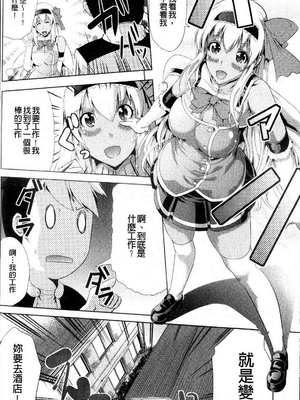 [鳳まひろ] フリーター、ギャルを飼う_023