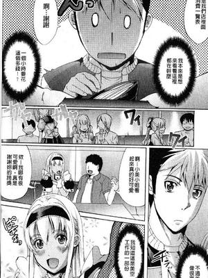 [鳳まひろ] フリーター、ギャルを飼う_025