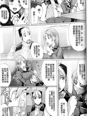 [鳳まひろ] フリーター、ギャルを飼う_026