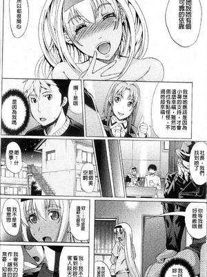 [鳳まひろ] フリーター、ギャルを飼う_027