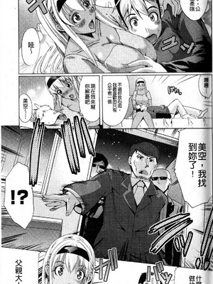 [鳳まひろ] フリーター、ギャルを飼う_028