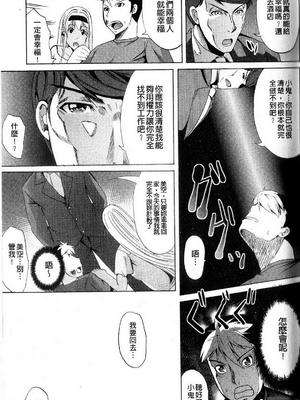 [鳳まひろ] フリーター、ギャルを飼う_030