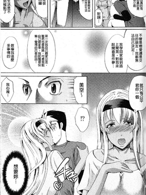 [鳳まひろ] フリーター、ギャルを飼う_032