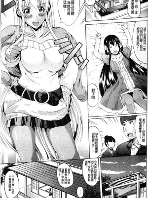 [鳳まひろ] フリーター、ギャルを飼う_042