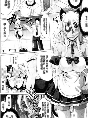 [鳳まひろ] フリーター、ギャルを飼う_047