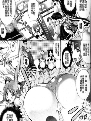 [鳳まひろ] フリーター、ギャルを飼う_048