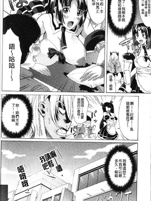[鳳まひろ] フリーター、ギャルを飼う_049