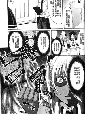 [鳳まひろ] フリーター、ギャルを飼う_050