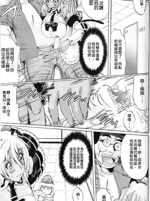 [鳳まひろ] フリーター、ギャルを飼う_052