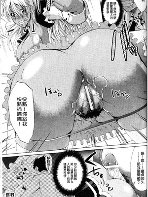 [鳳まひろ] フリーター、ギャルを飼う_056