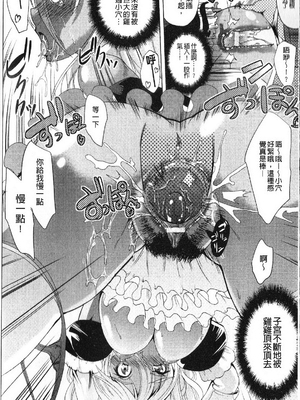 [鳳まひろ] フリーター、ギャルを飼う_057