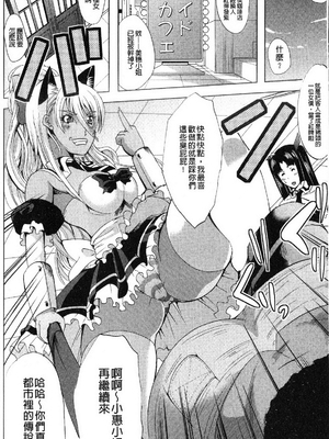 [鳳まひろ] フリーター、ギャルを飼う_061