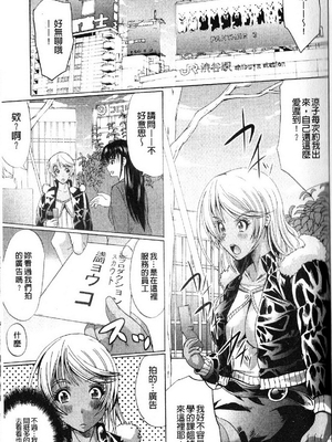 [鳳まひろ] フリーター、ギャルを飼う_062