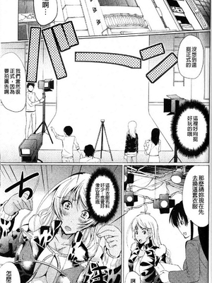 [鳳まひろ] フリーター、ギャルを飼う_064