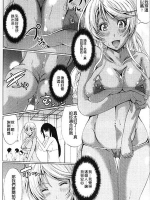 [鳳まひろ] フリーター、ギャルを飼う_065