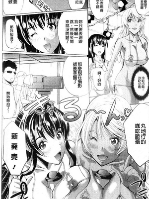 [鳳まひろ] フリーター、ギャルを飼う_067