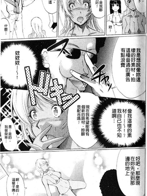 [鳳まひろ] フリーター、ギャルを飼う_068