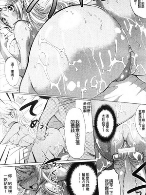 [鳳まひろ] フリーター、ギャルを飼う_075