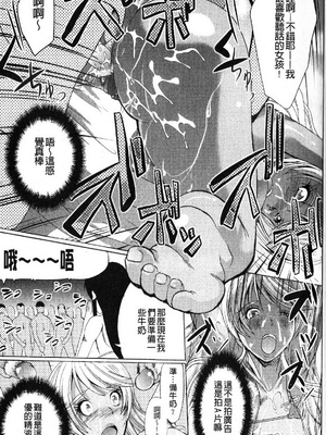 [鳳まひろ] フリーター、ギャルを飼う_076