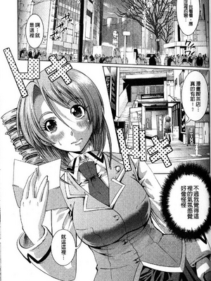 [鳳まひろ] フリーター、ギャルを飼う_080