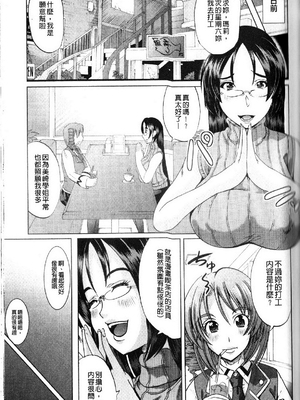 [鳳まひろ] フリーター、ギャルを飼う_082