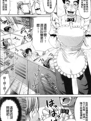 [鳳まひろ] フリーター、ギャルを飼う_083