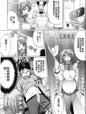 [鳳まひろ] フリーター、ギャルを飼う_084