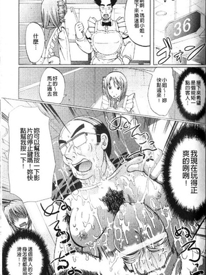 [鳳まひろ] フリーター、ギャルを飼う_086