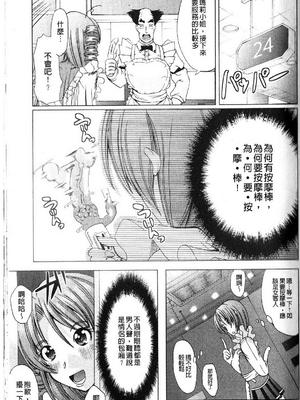 [鳳まひろ] フリーター、ギャルを飼う_090