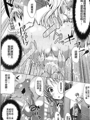 [鳳まひろ] フリーター、ギャルを飼う_091