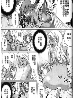 [鳳まひろ] フリーター、ギャルを飼う_092