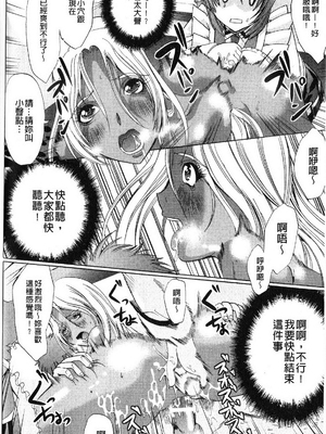 [鳳まひろ] フリーター、ギャルを飼う_093