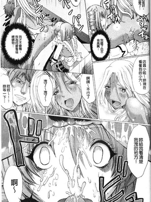 [鳳まひろ] フリーター、ギャルを飼う_094