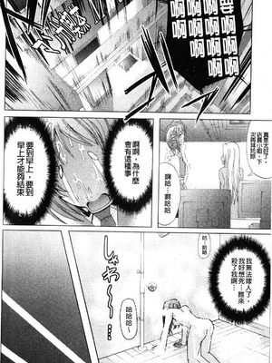 [鳳まひろ] フリーター、ギャルを飼う_095