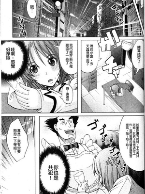[鳳まひろ] フリーター、ギャルを飼う_096