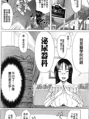 [鳳まひろ] フリーター、ギャルを飼う_097
