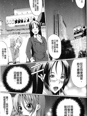 [鳳まひろ] フリーター、ギャルを飼う_098