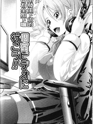 [鳳まひろ] フリーター、ギャルを飼う_099