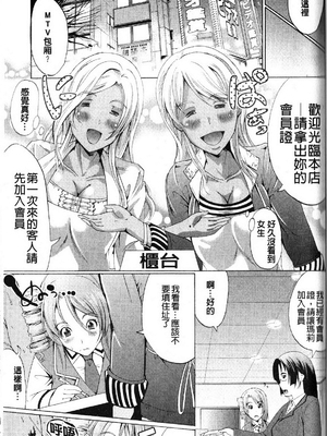 [鳳まひろ] フリーター、ギャルを飼う_100