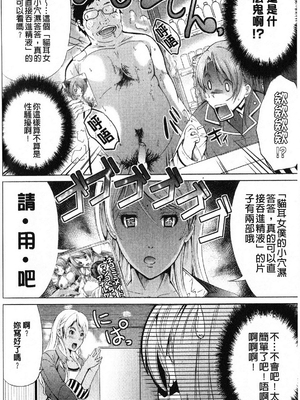 [鳳まひろ] フリーター、ギャルを飼う_101