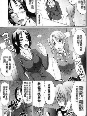 [鳳まひろ] フリーター、ギャルを飼う_102
