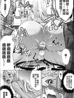 [鳳まひろ] フリーター、ギャルを飼う_103