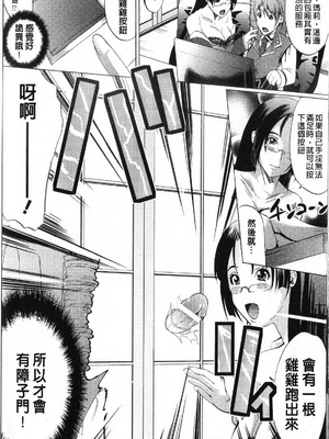 [鳳まひろ] フリーター、ギャルを飼う_109
