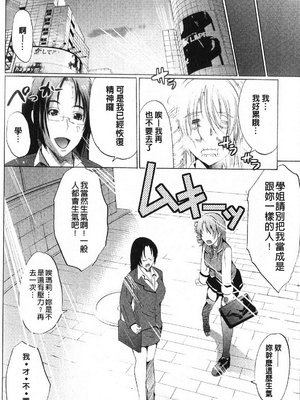 [鳳まひろ] フリーター、ギャルを飼う_113