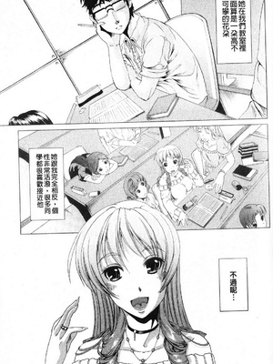 [鳳まひろ] フリーター、ギャルを飼う_114