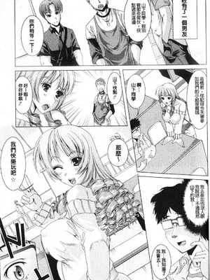 [鳳まひろ] フリーター、ギャルを飼う_116