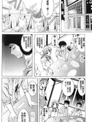 [鳳まひろ] フリーター、ギャルを飼う_117