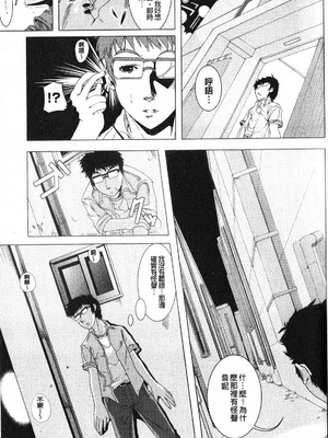 [鳳まひろ] フリーター、ギャルを飼う_118