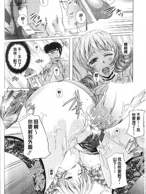 [鳳まひろ] フリーター、ギャルを飼う_121